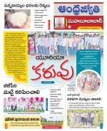 Mahabubabad District