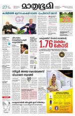 Kottayam (includes Pathanamthitta & Idukki)