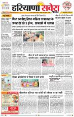Haryana Savera