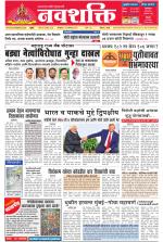 Navshakti Epaper