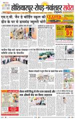 Hoshiarpur Savera