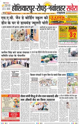 Hoshiarpur