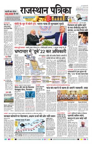 Delhi Edition E- paper