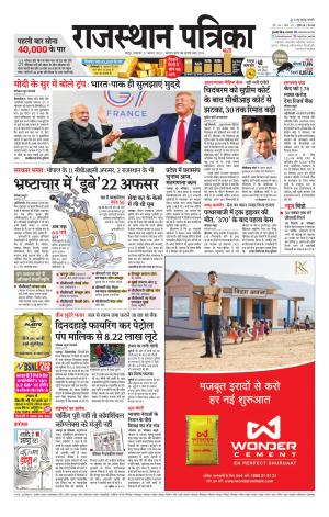 Rajasthan Patrika Jaipur