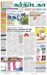 Bangalore Supplement