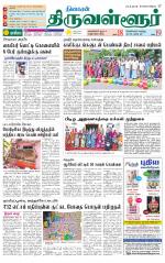 Tiruvellore-Chennai Supplement