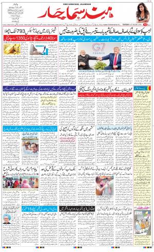 The Daily Hindsamachar Main