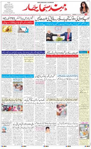 The Daily Hindsamachar Jalandhar