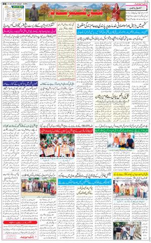he Daily Hindsamachar Jammu