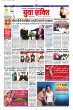 युवाशक्ति