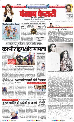 27-08-2019 Punjab Kesari Delhi Main