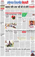 Solan sirmour  kesari