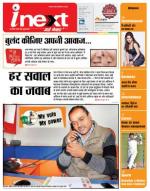 Prayagraj Hindi ePaper, Allahabad Hindi Newspaper - InextLive