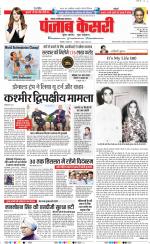 Noida - Punjab Kesari