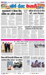 North East Main - Punjab Kesari