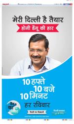 Meerut - Punjab Kesari