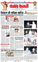 Lucknow - Punjab Kesari