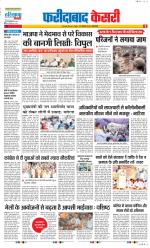 Faridabad - Punjab Kesari