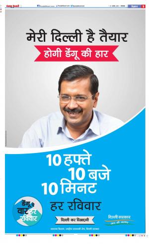 27-08-2019 Punjab Kesari Aligarh