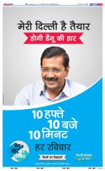 Agra - Punjab Kesari