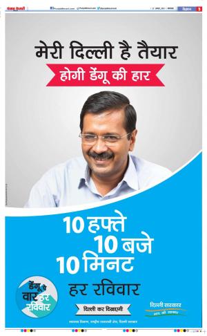 27-08-2019 Punjab Kesari Agra