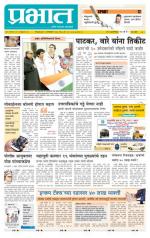 पुणे शहर आवृत्ती