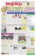 Kannadamma Daily Hubli
