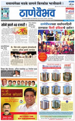 27 ऑगस्ट 2019