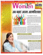 Star Samachar Women