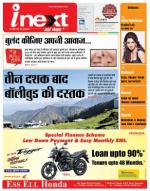 Dehradun Hindi ePaper, Dehradun Hindi Newspaper - InextLive