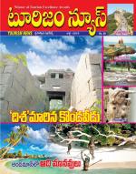 Tourism News - July 2019