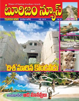 Tourism News - July 2019