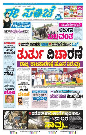 Tumakuru / Mysuru (27-08-2019)