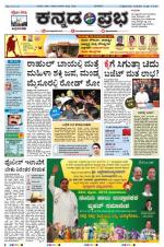 Kannada Prabha - Mangalore