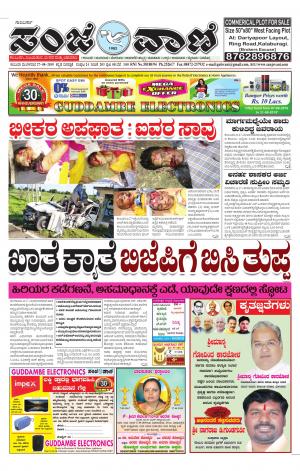 27-08-2019 kalburagi news