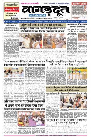 27 Aug 2019 Epaper.pdf