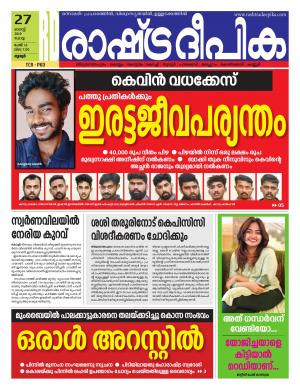 palakkad27-08-2019