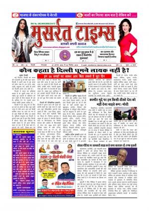 27-08-2019 To 02-09-2019