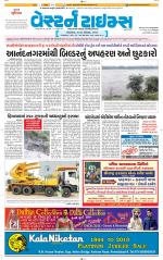 Ahmedabad Gujarati (Morning Daily)