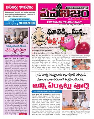 PAWANIJAM DIST 28 AUG 2019