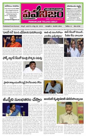 PAWANIJAM  MAIN 28 AUG 2019