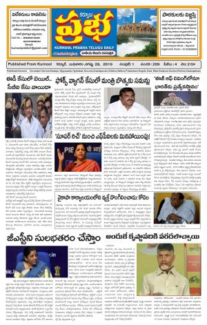 KURNOOL PRABHA DIST 28 AUG  2019