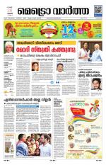 Metrovaartha - Kozhikode