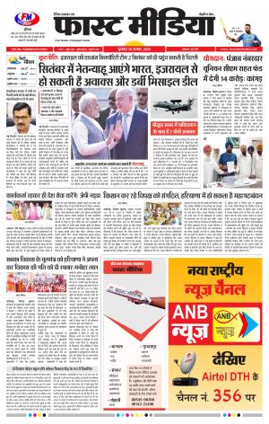 Daily Fast Media 28/08/2019