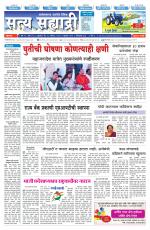 सत्य सह्याद्री 