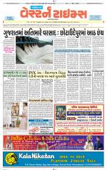 Gandhinagar Guj. - Discontinued