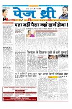 Page Three Newspaper