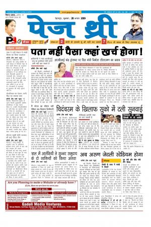 Page Three 28 August 2019