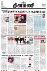 Dinamani - New Delhi