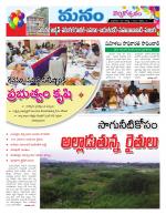 Warangal/Janagam/jayasankar/Mahaboobabad